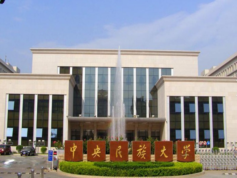 中央民族大學轉化神經科學中心監(jiān)控系統(tǒng)