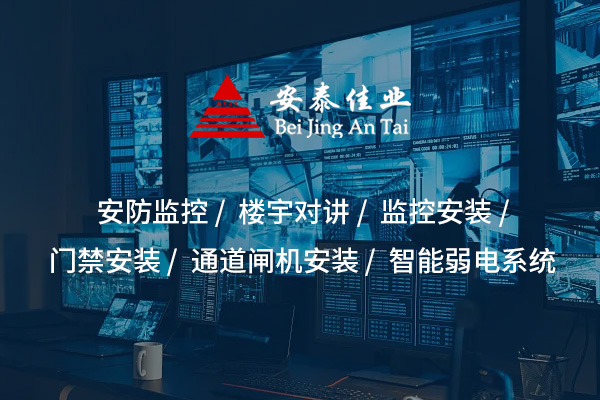 智能弱電系統(tǒng)——推動(dòng)現(xiàn)代建筑智能化與自動(dòng)化的核心